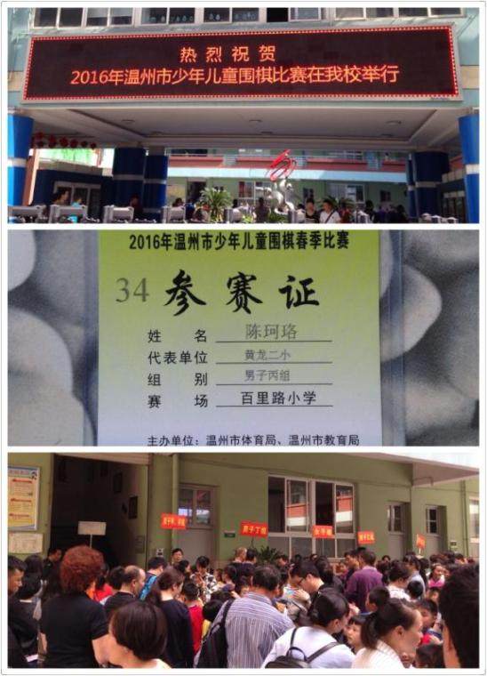 参加围棋比赛