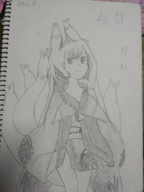 祁红