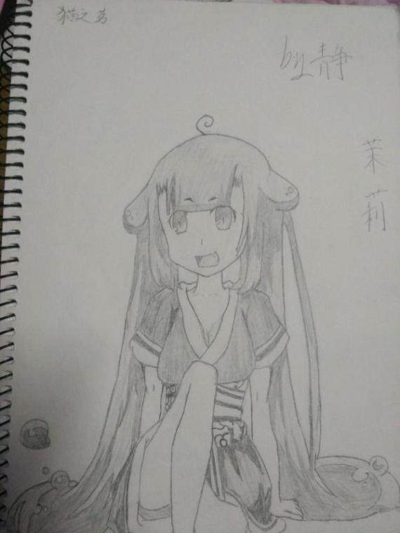 茉莉