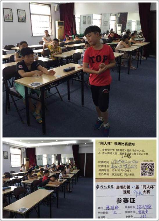 参加”同人杯“比赛