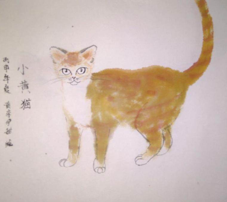 国画小黄猫
