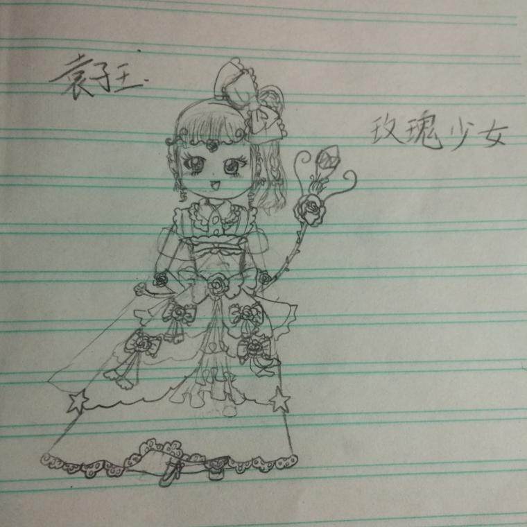 玫瑰少女