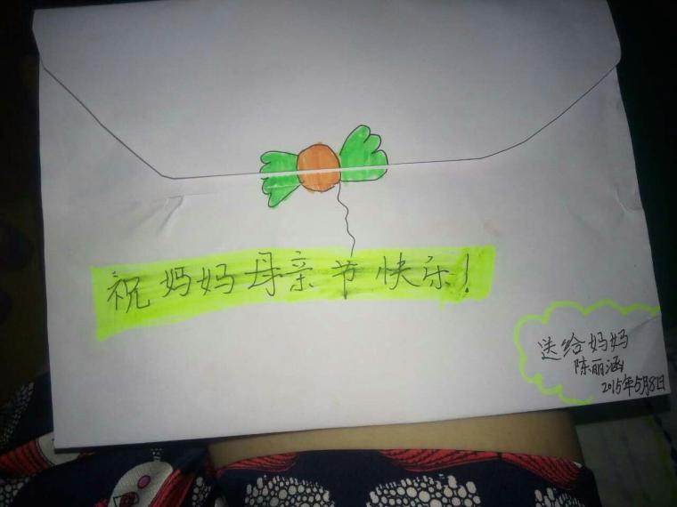 母亲节给妈妈的一封信