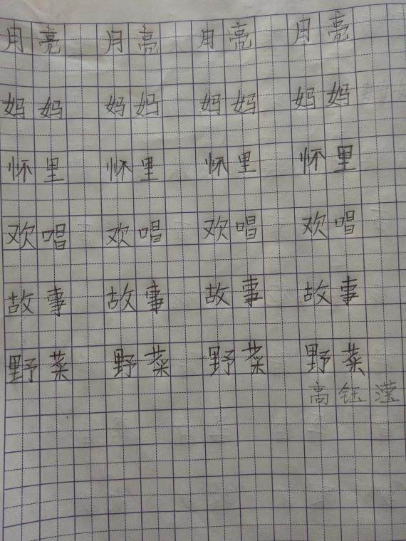 铅笔书法
