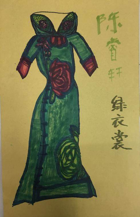 旗衣裳