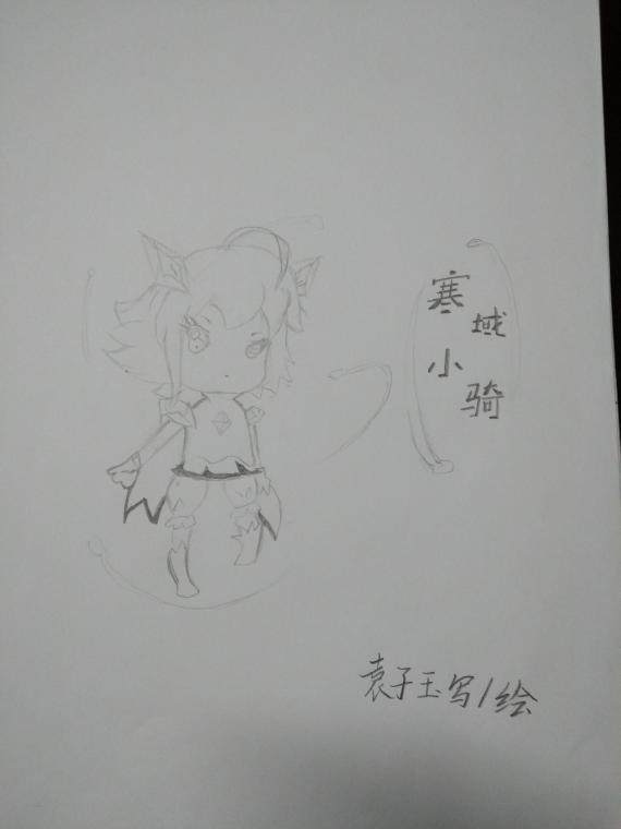 寒域小骑