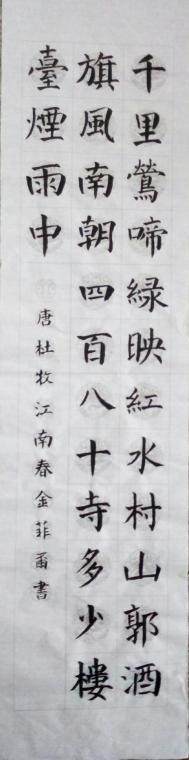 江南春.金菲尔