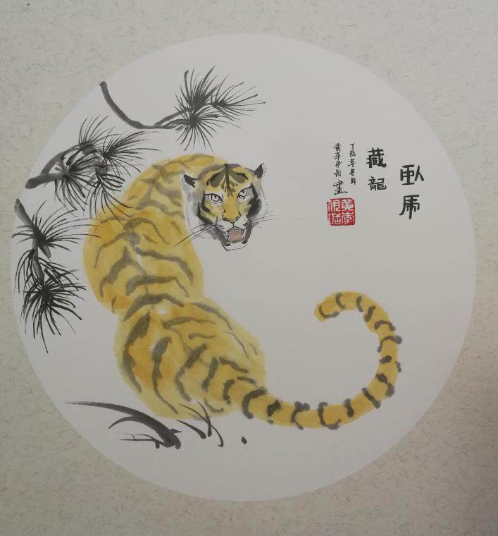 国画《卧虎藏龙》