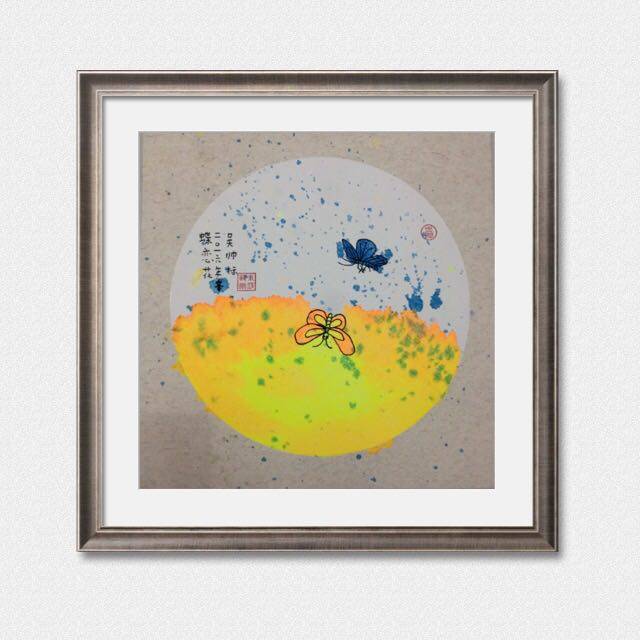 吴帅标  美术班作品《蝶恋花》