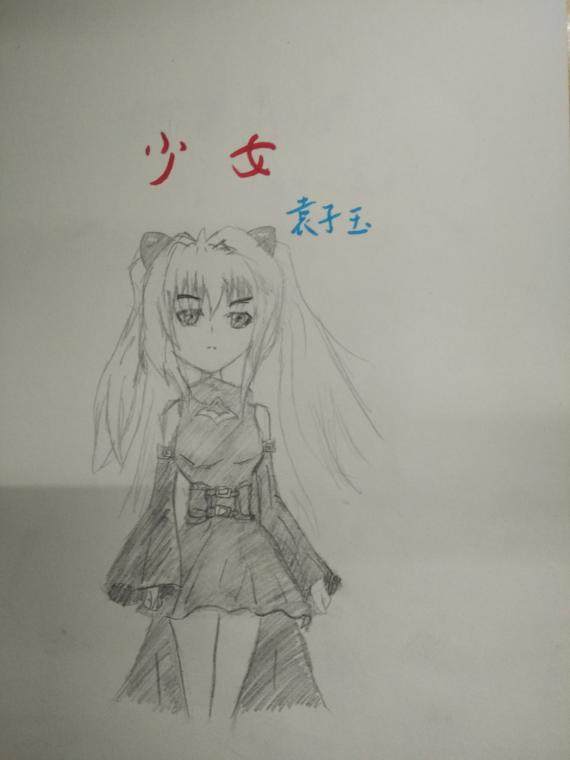 少女