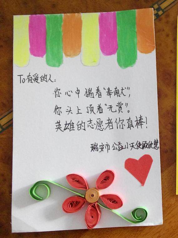 赞美你——志愿者