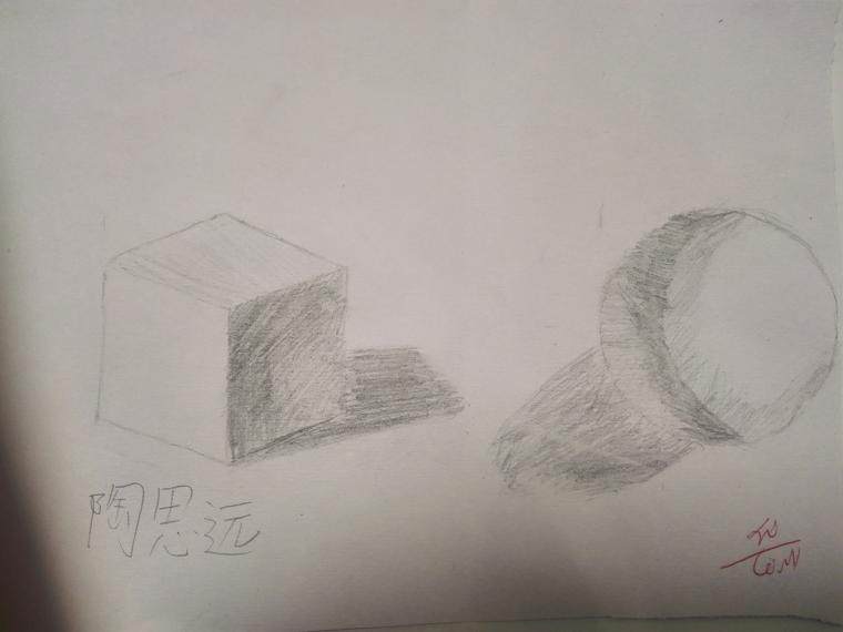 素描方块和圆