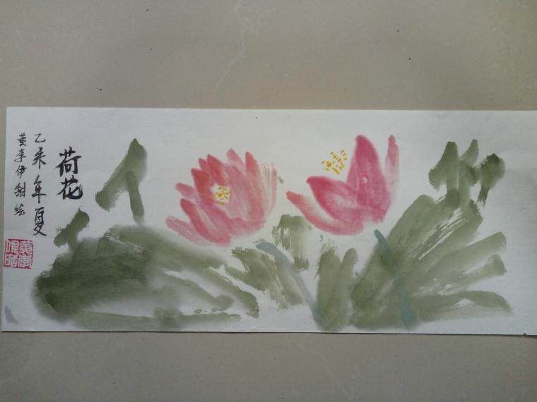 国画《荷花》