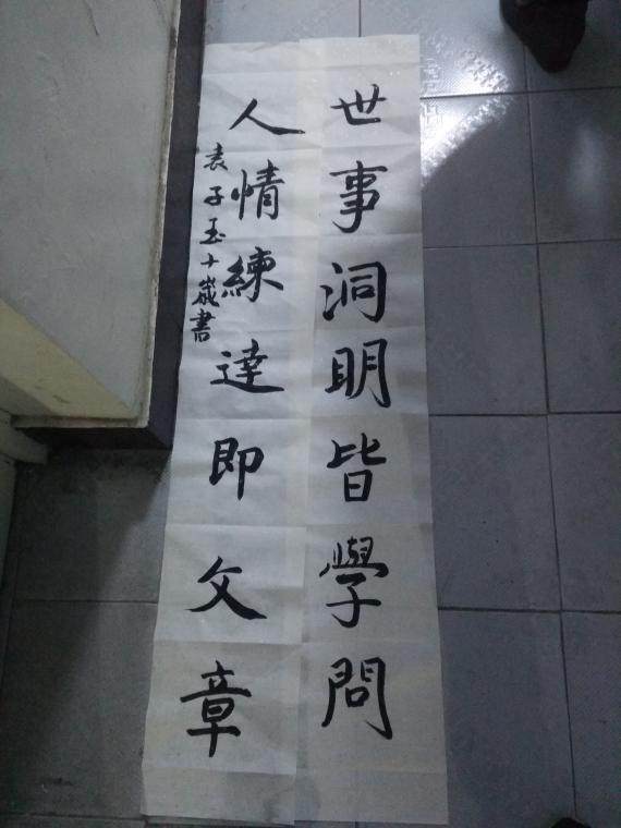 对联001