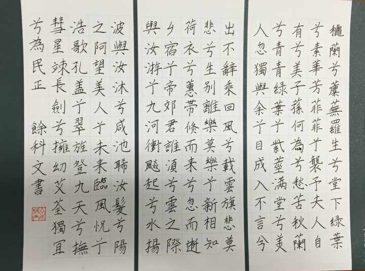 《司命》