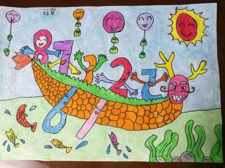 端午数字想象画