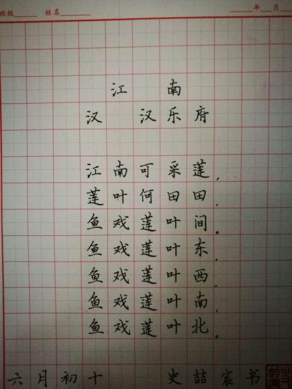 江南