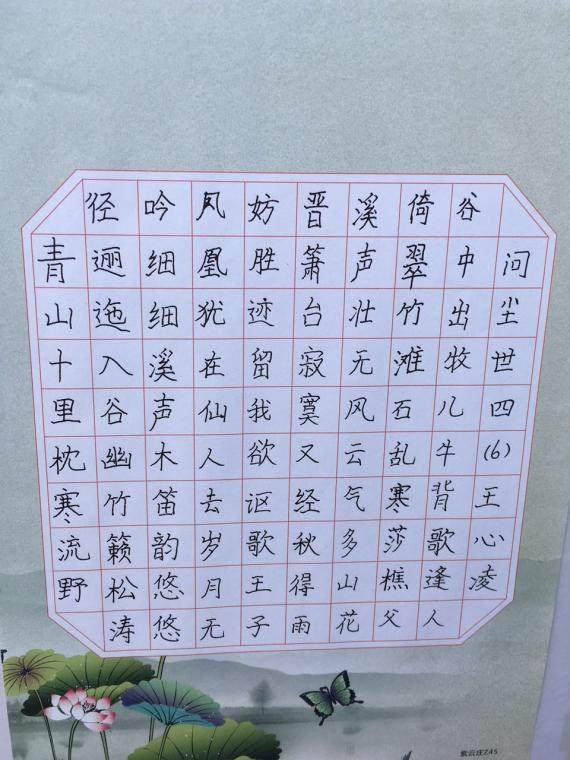 青山十里枕寒流