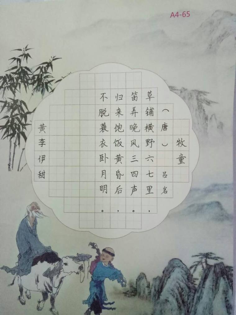 书法