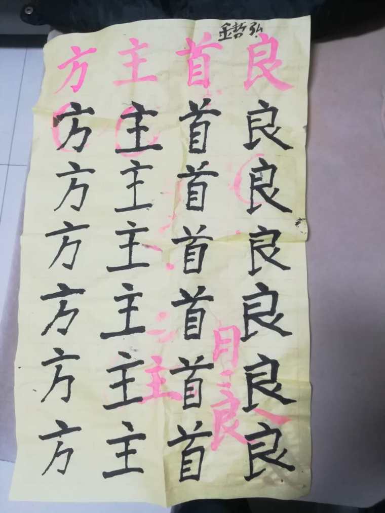 书法