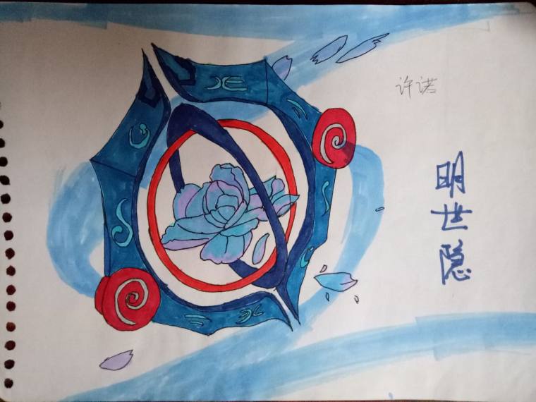明世隐的武器