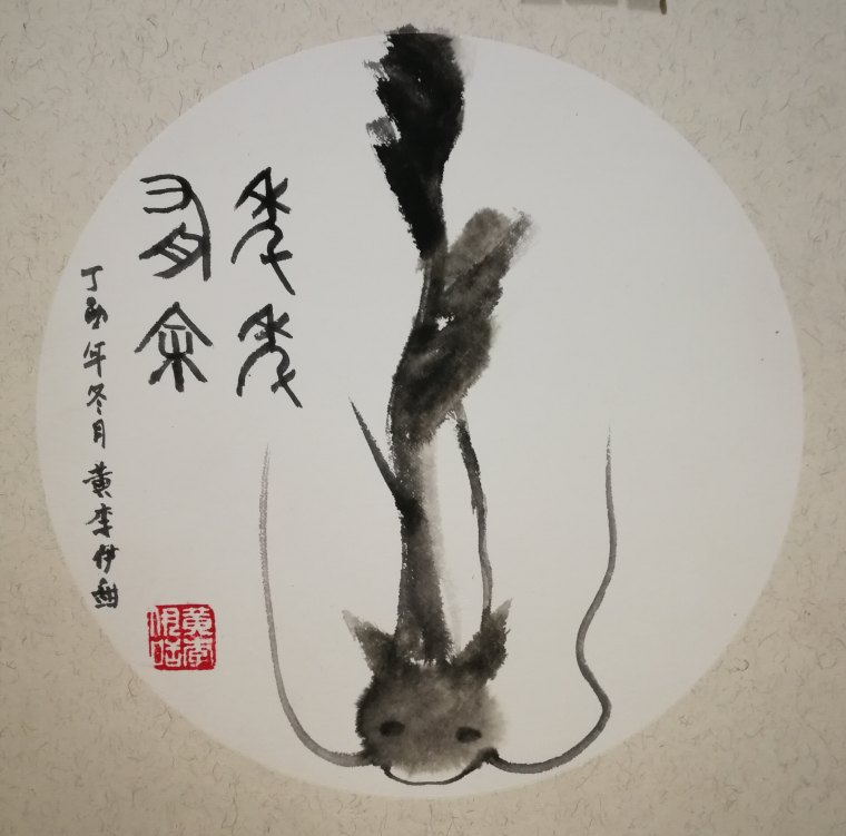国画