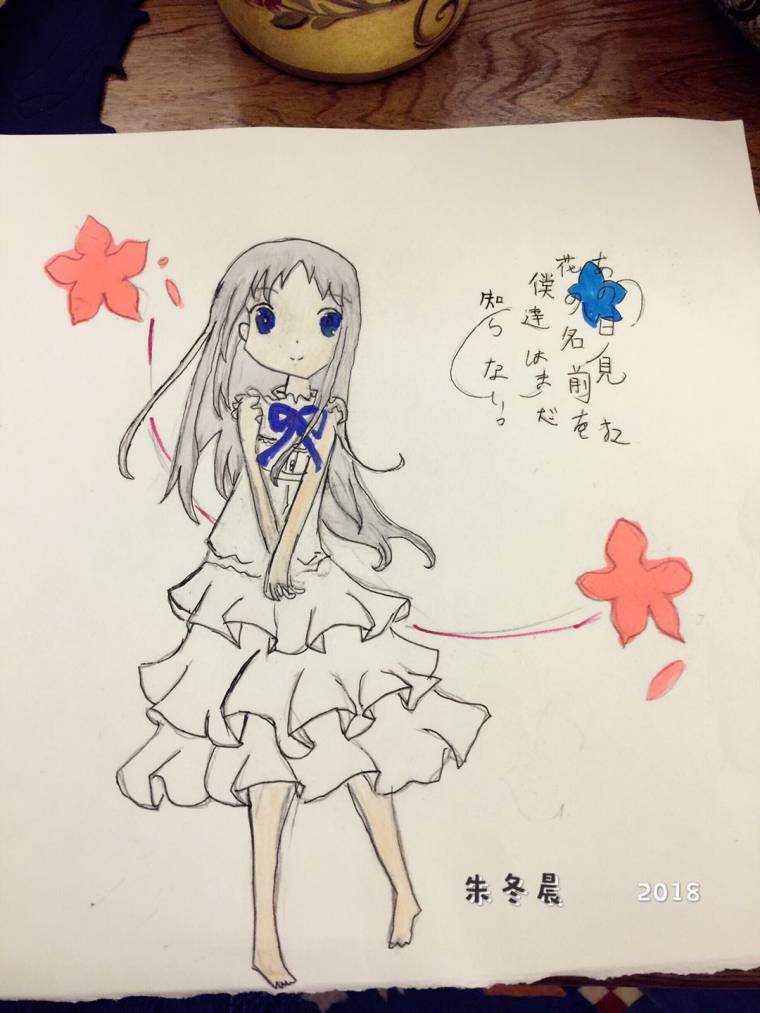 未闻花名