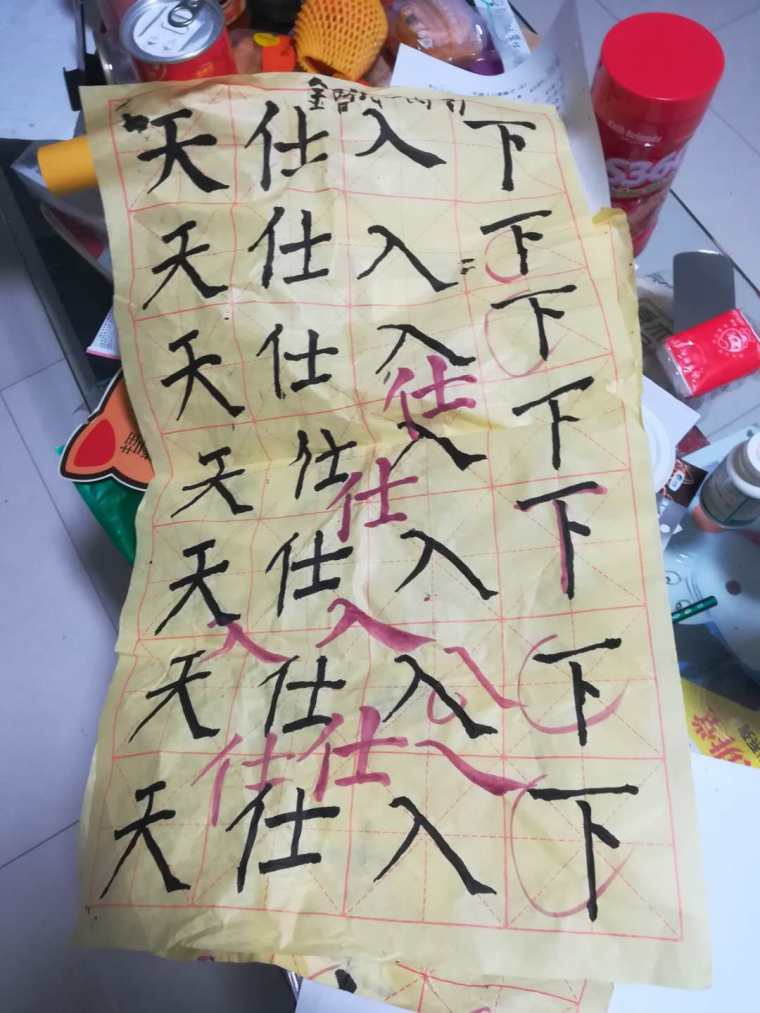 书法
