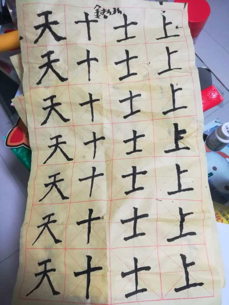 书法