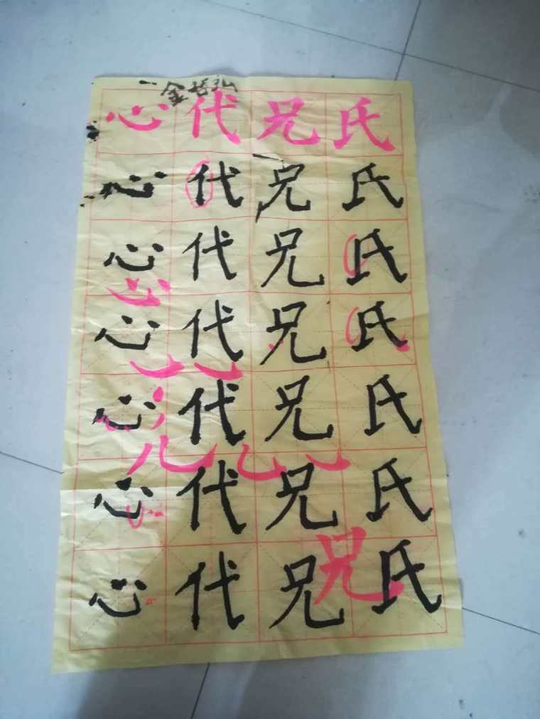 书法
