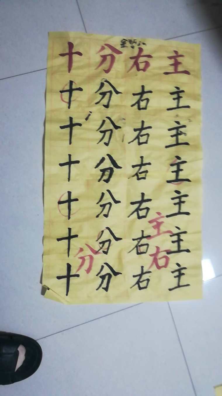 书法