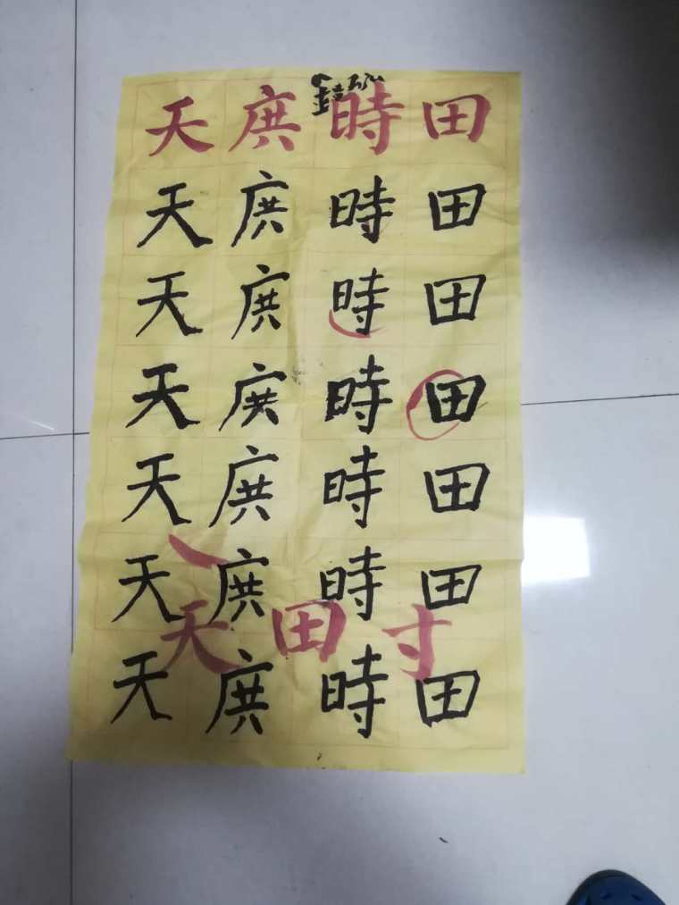 书法