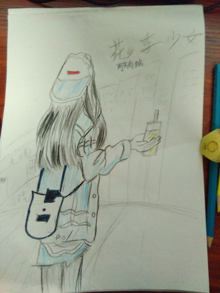 花季少女