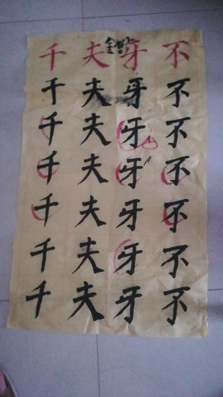 书法