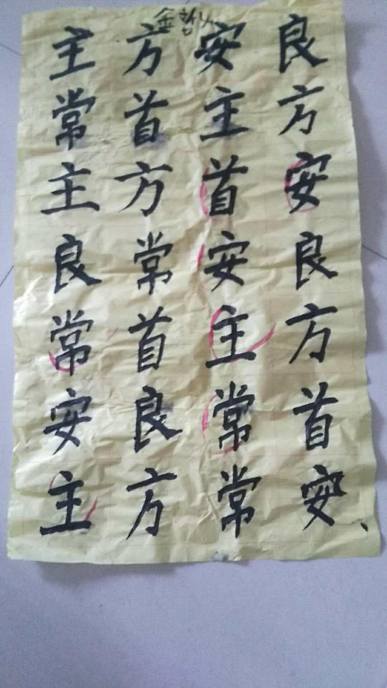 书法