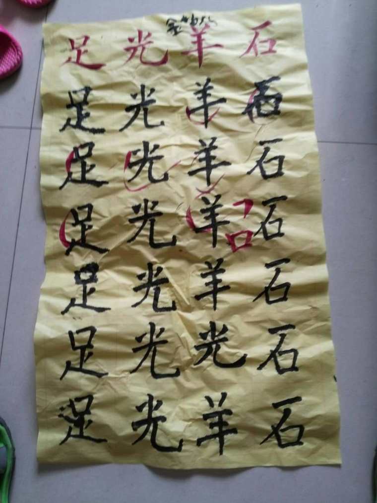 书法