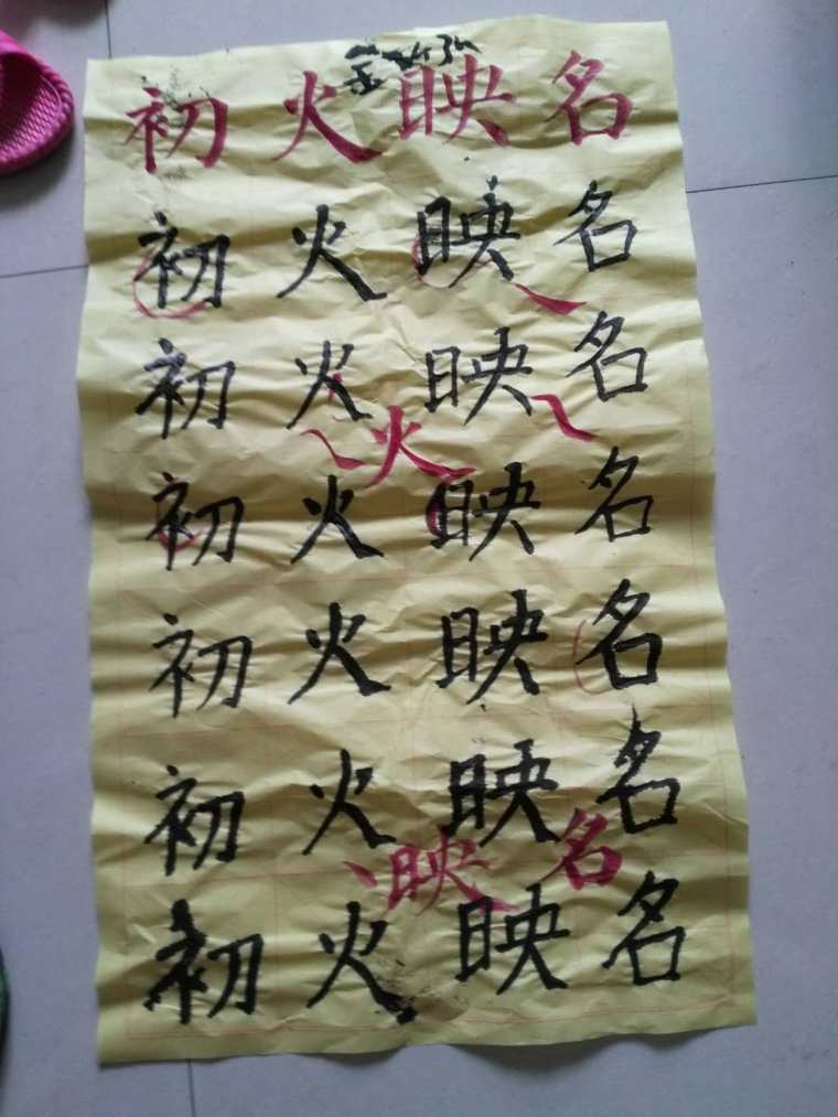 书法