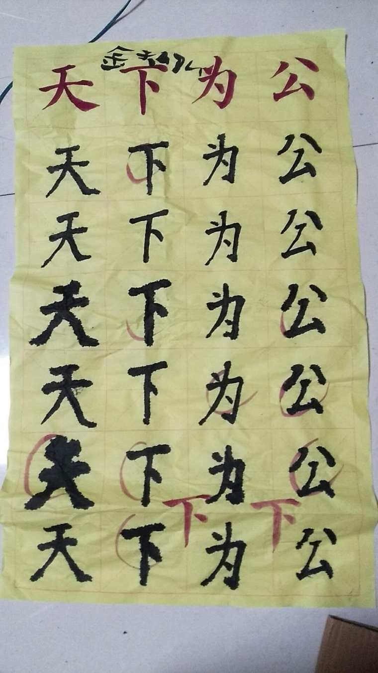 书法