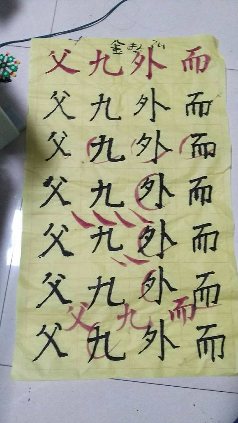 书法