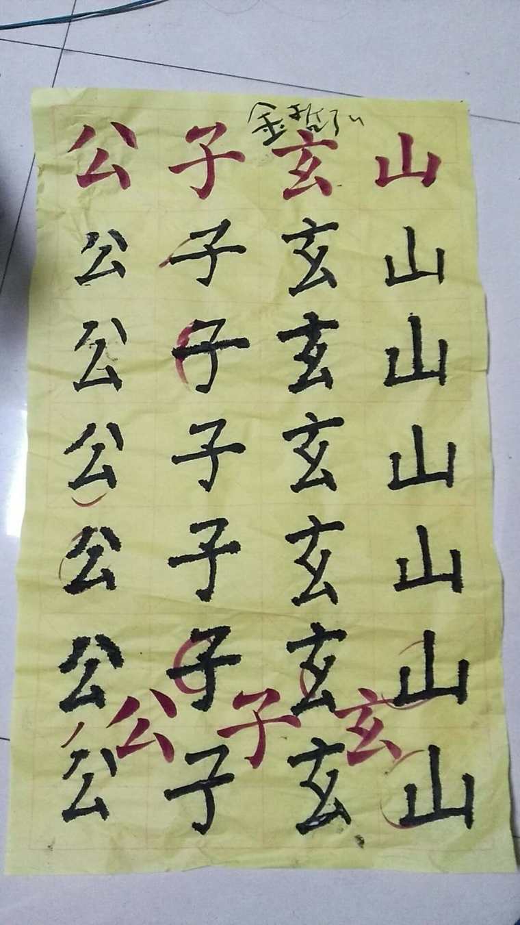 书法