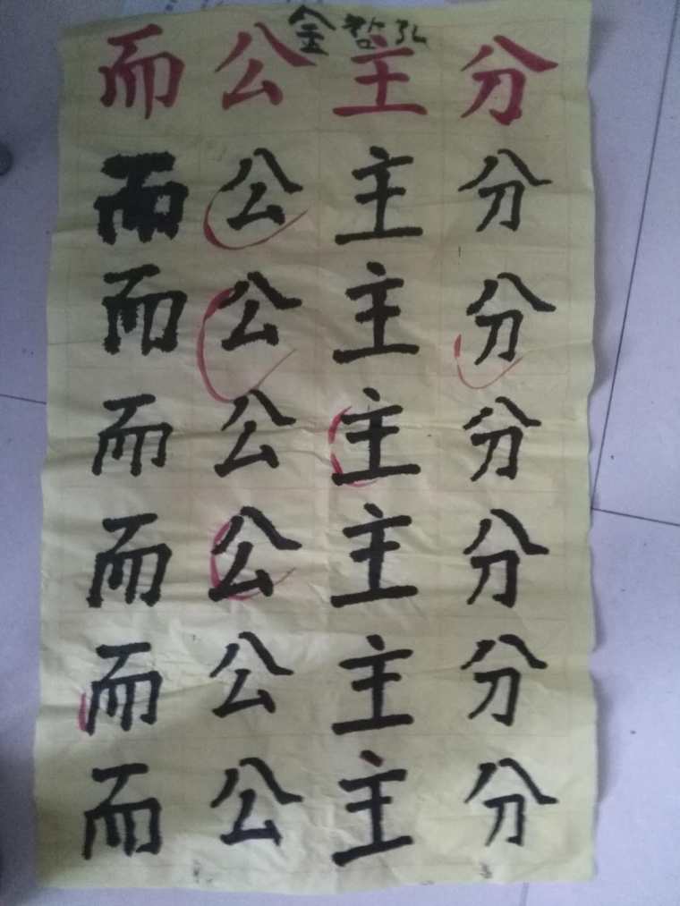 书法