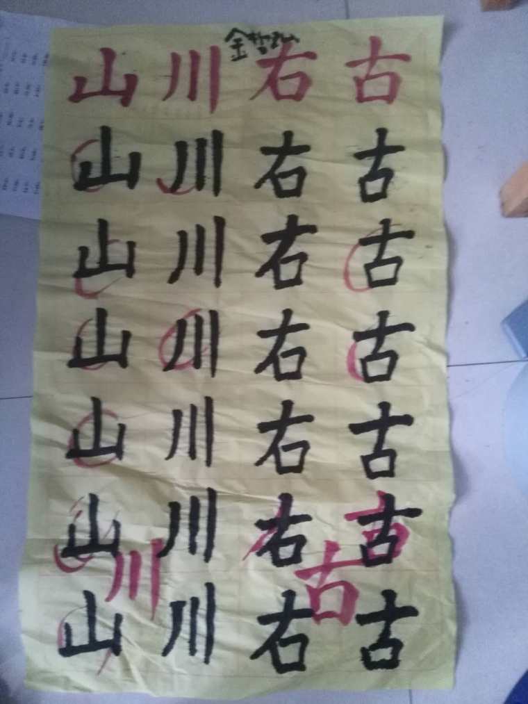 书法