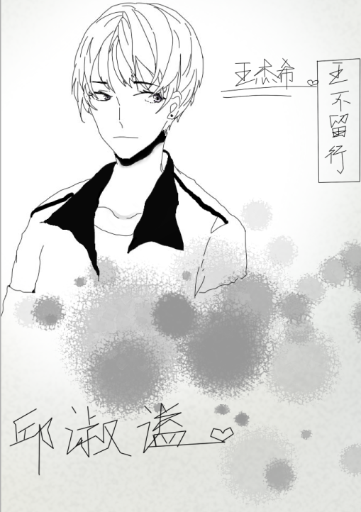 王杰希srkl【简笔画】