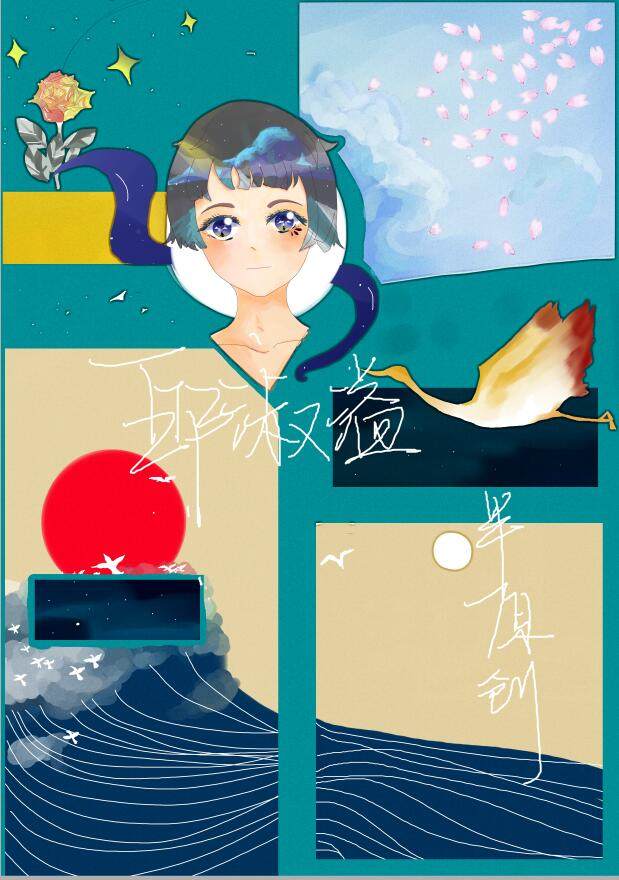 失败的